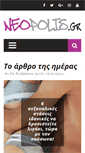 Mobile Screenshot of neopolis.gr