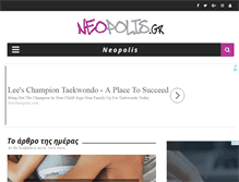 Tablet Screenshot of neopolis.gr